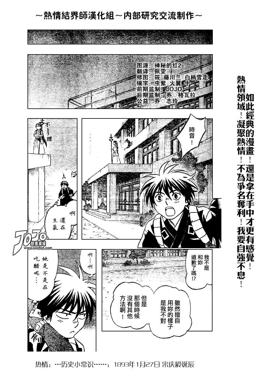 第92回-第47頁