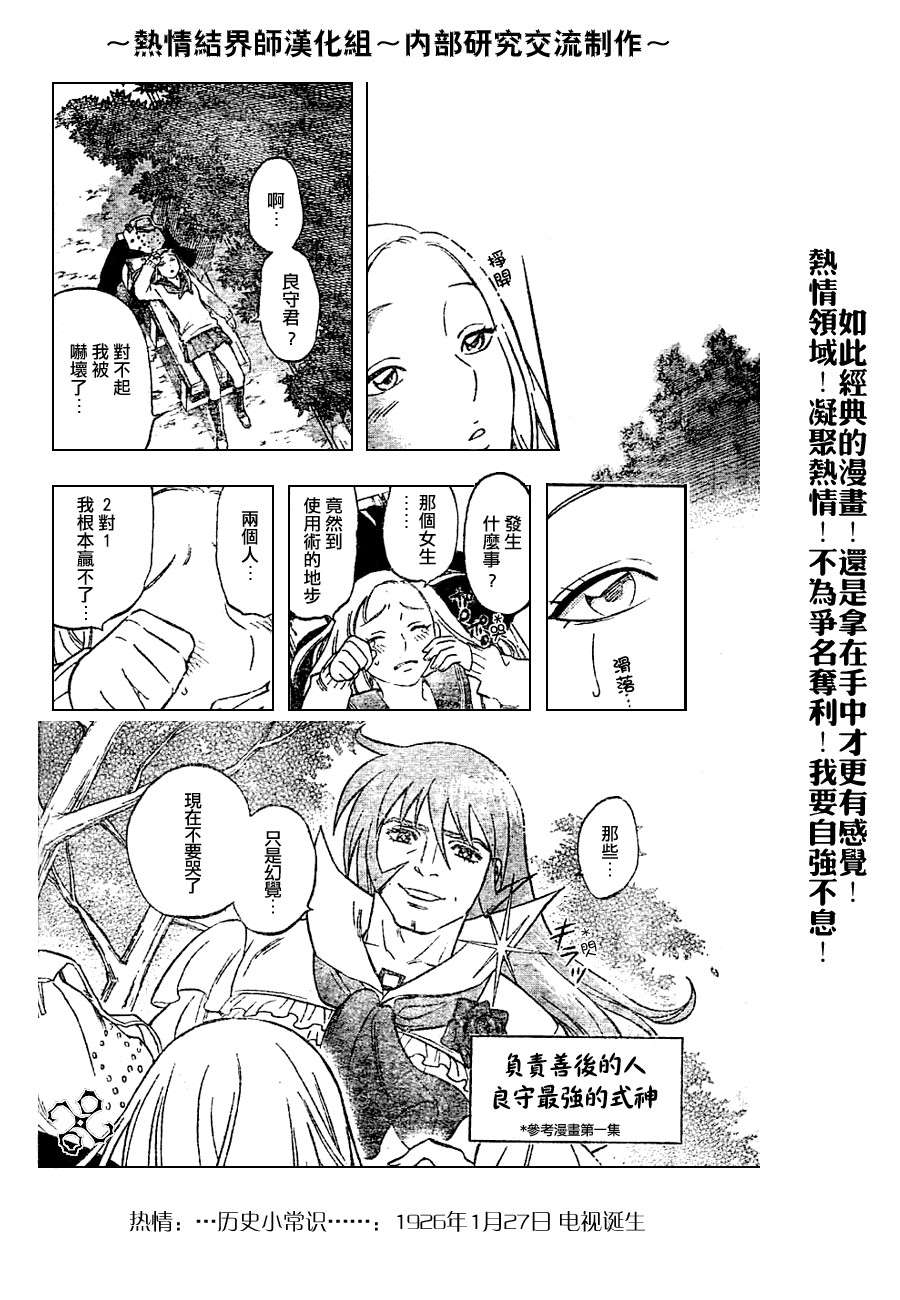第92回-第47頁