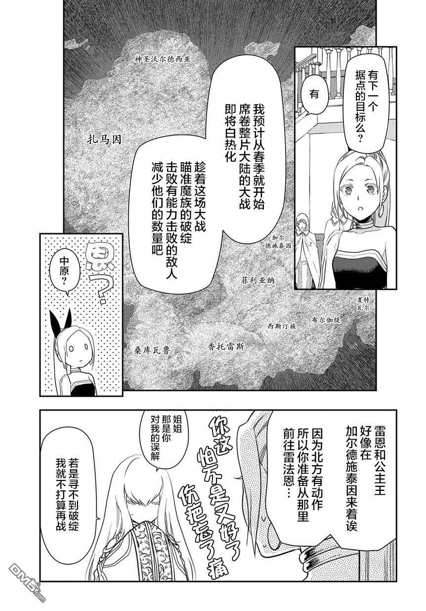 第94話甦醒的孤狼（25P）-第23頁