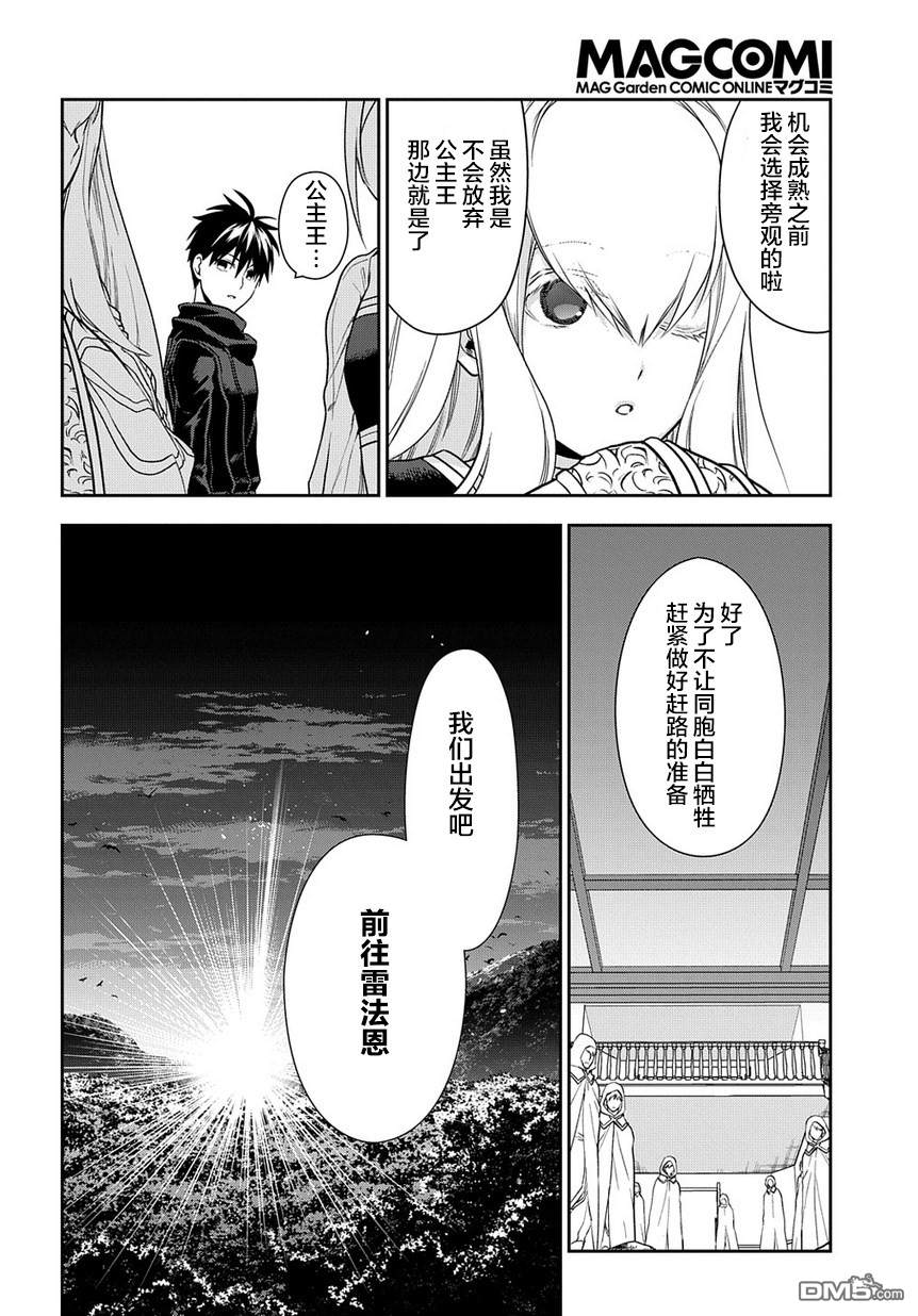第94話甦醒的孤狼（25P）-第23頁