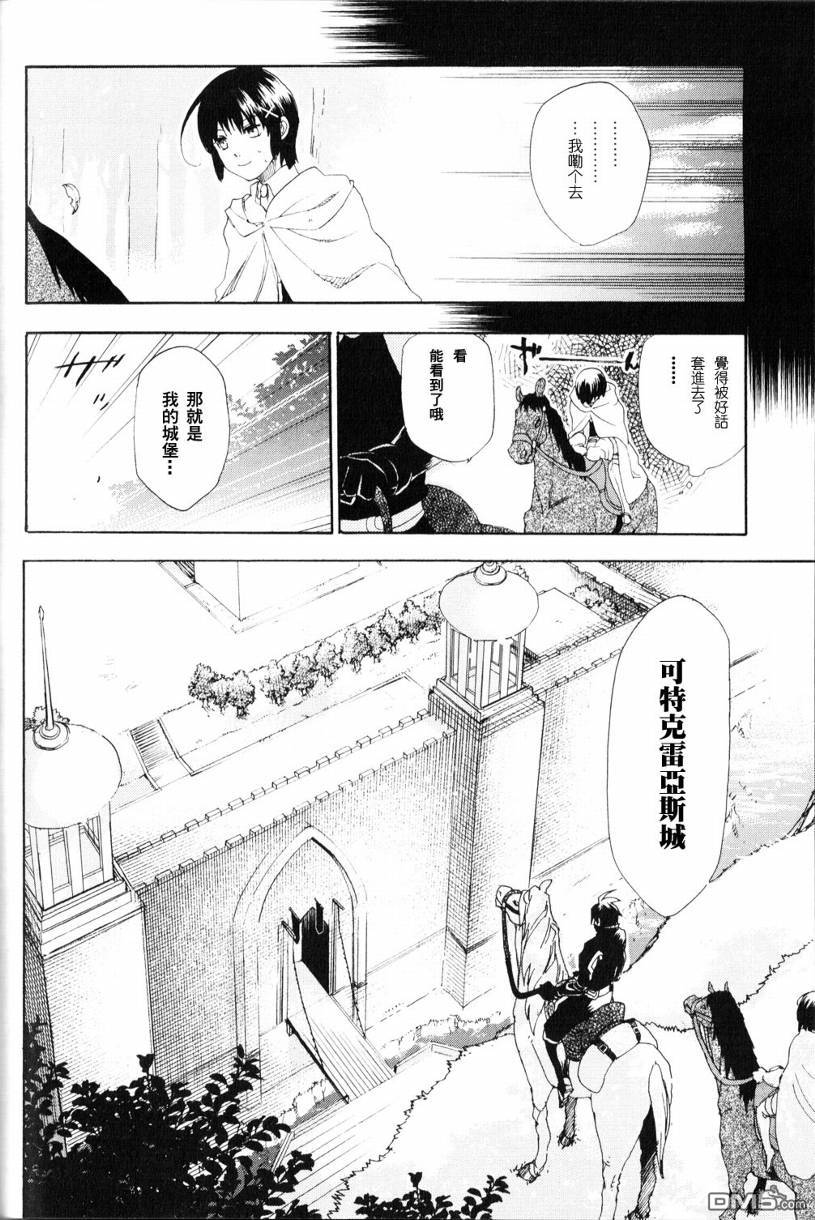 第2話（36P）-第5頁