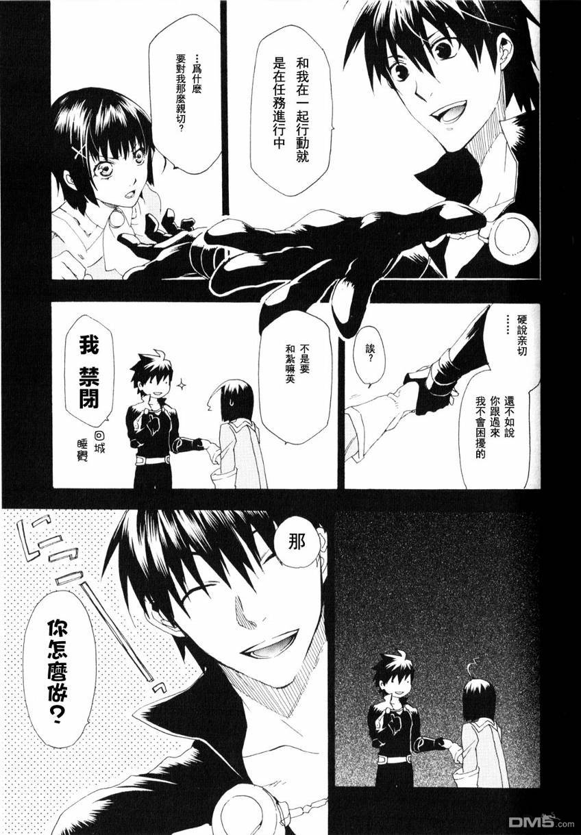 第2話（36P）-第5頁