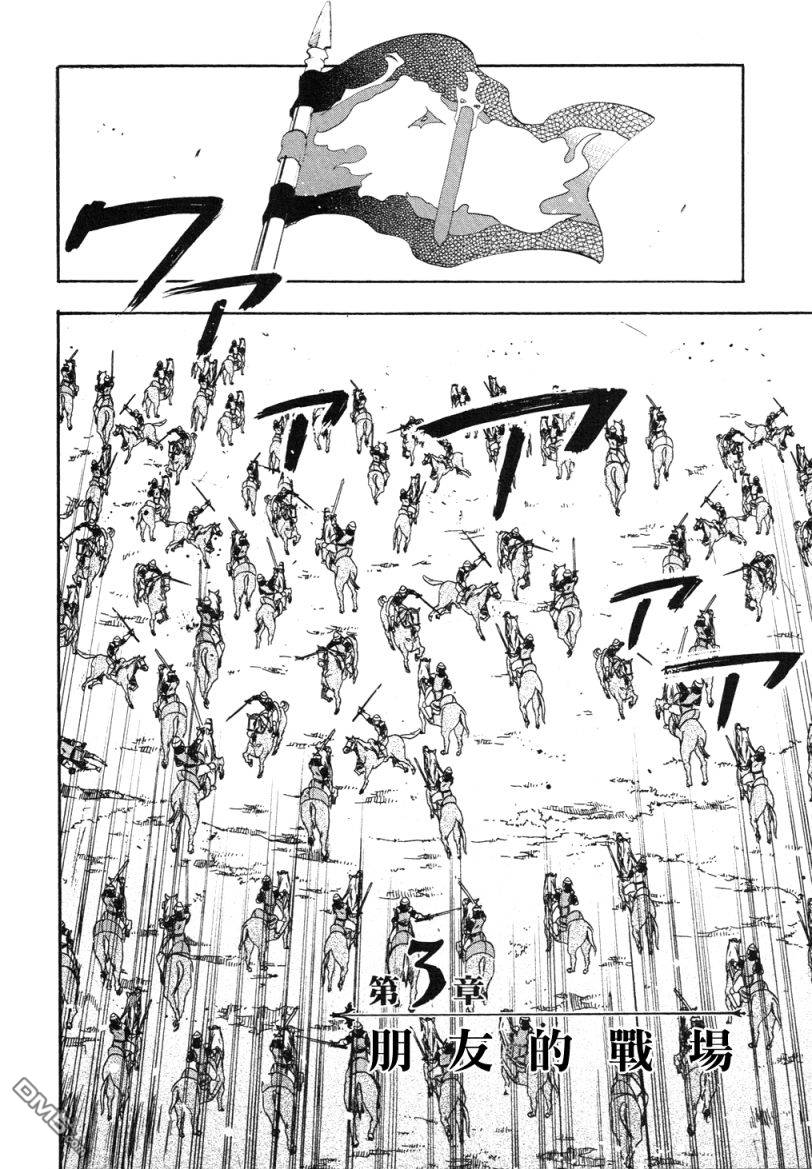 第3話（29P）-第1頁