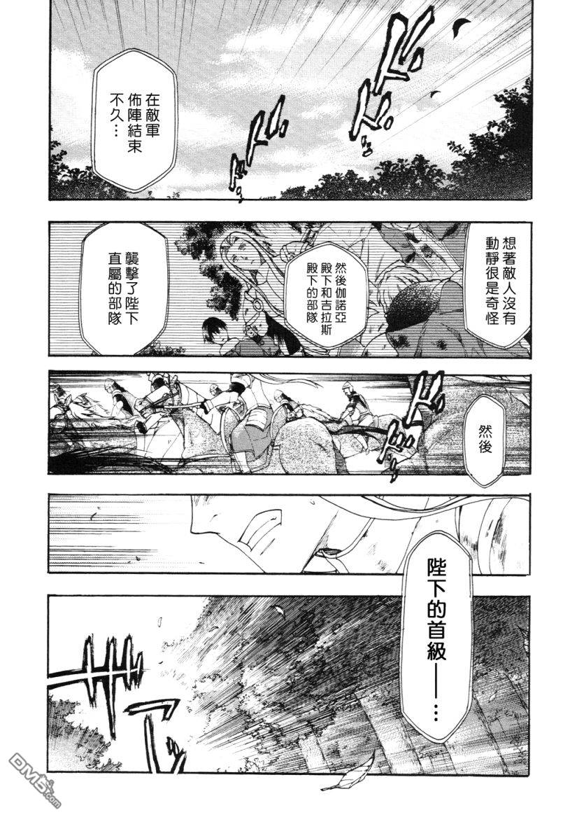 第3話（29P）-第1頁