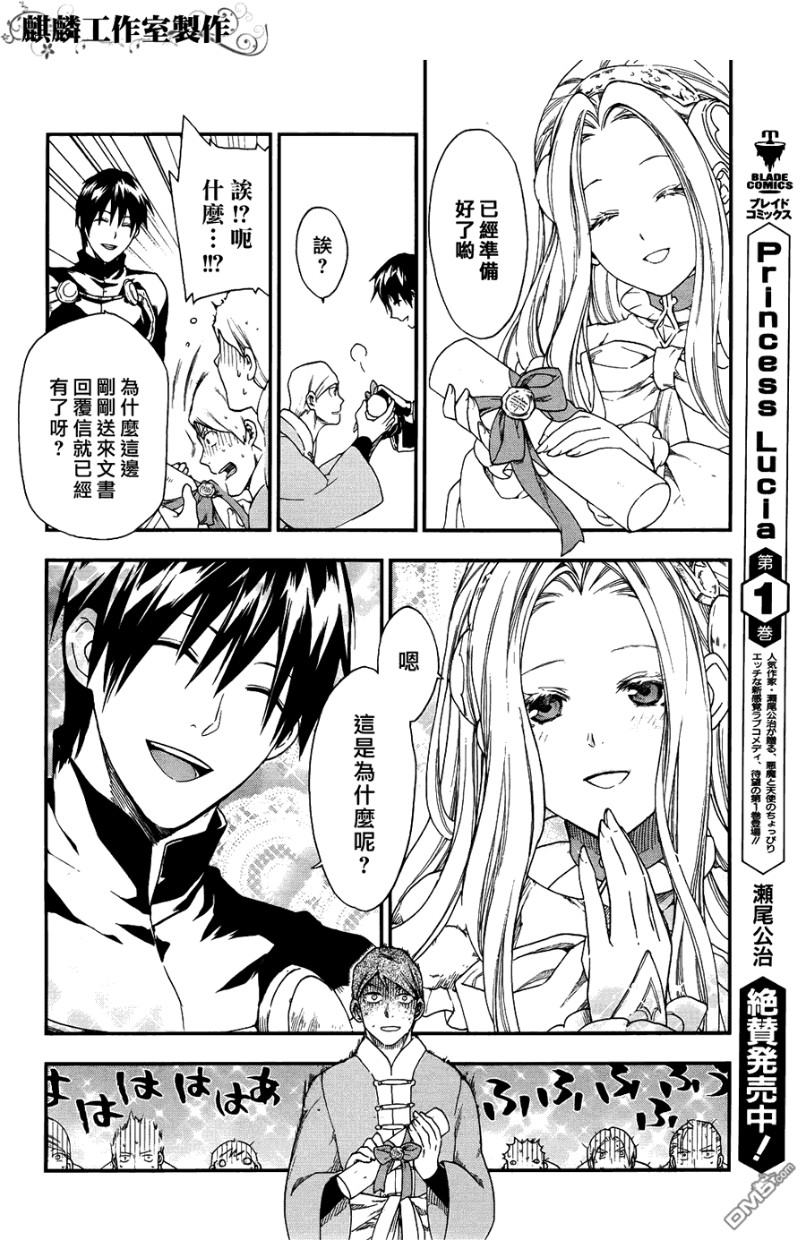 第20話（22P）-第7頁