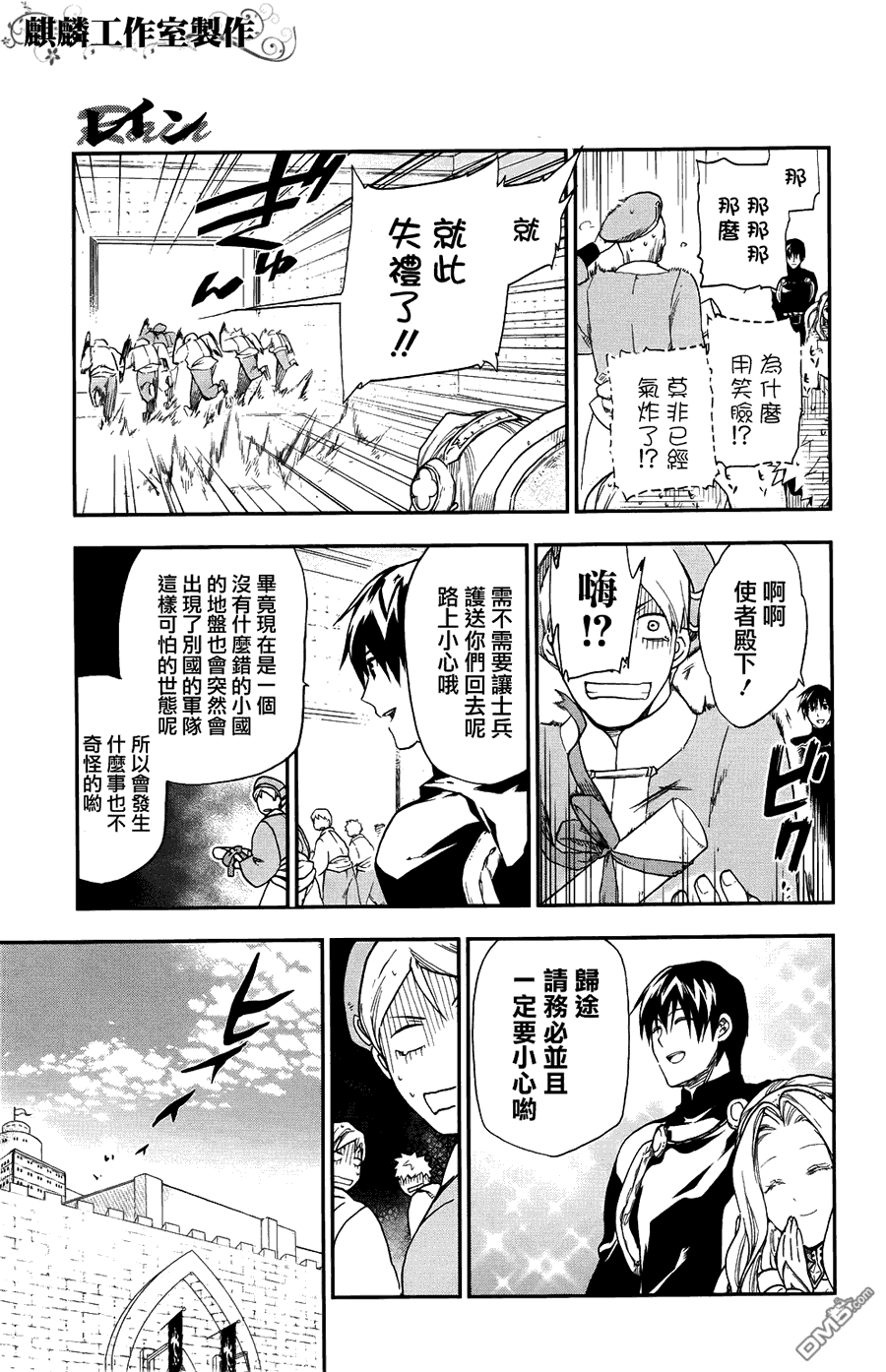 第20話（22P）-第7頁