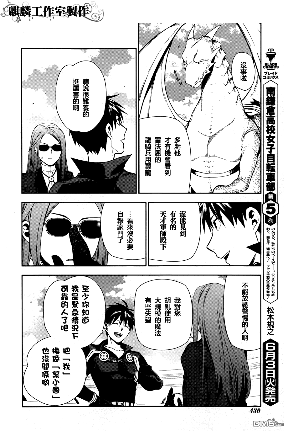 第46話無形的敵人來襲(後篇)（39P）-第33頁
