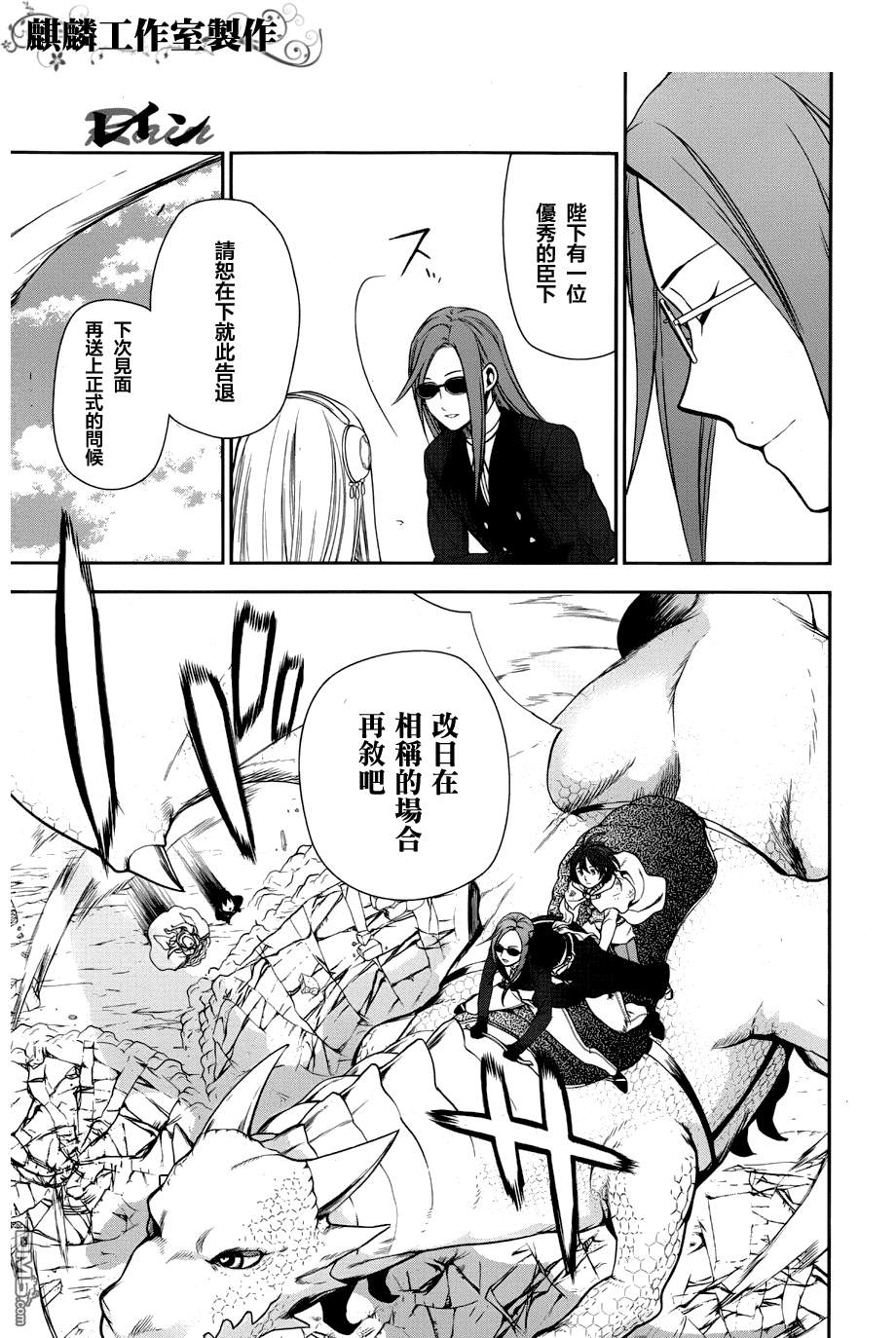 第46話無形的敵人來襲(後篇)（39P）-第33頁