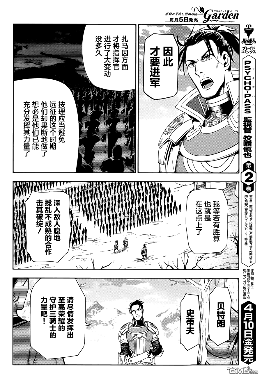 第56話戰士之國法努吉（35P）-第5頁