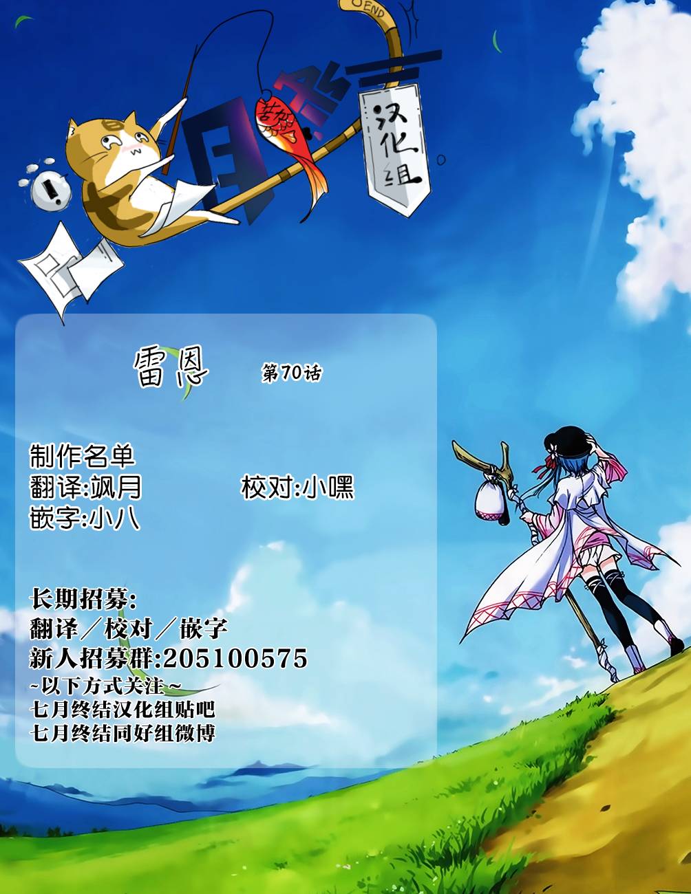 第1回（13P）-第51頁