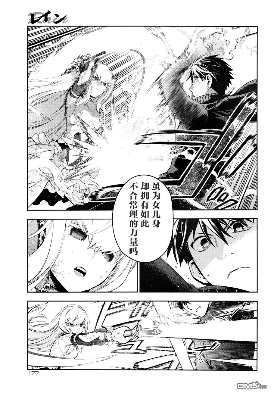 第75話死戰盡頭（前篇2）（20P）-第2頁