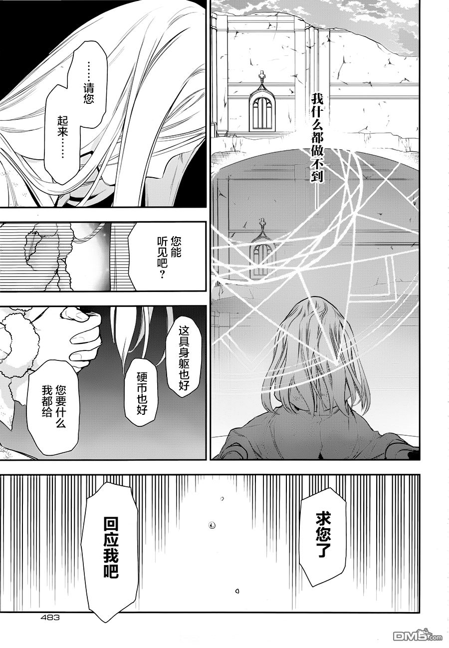 第53回（11P）-第12頁