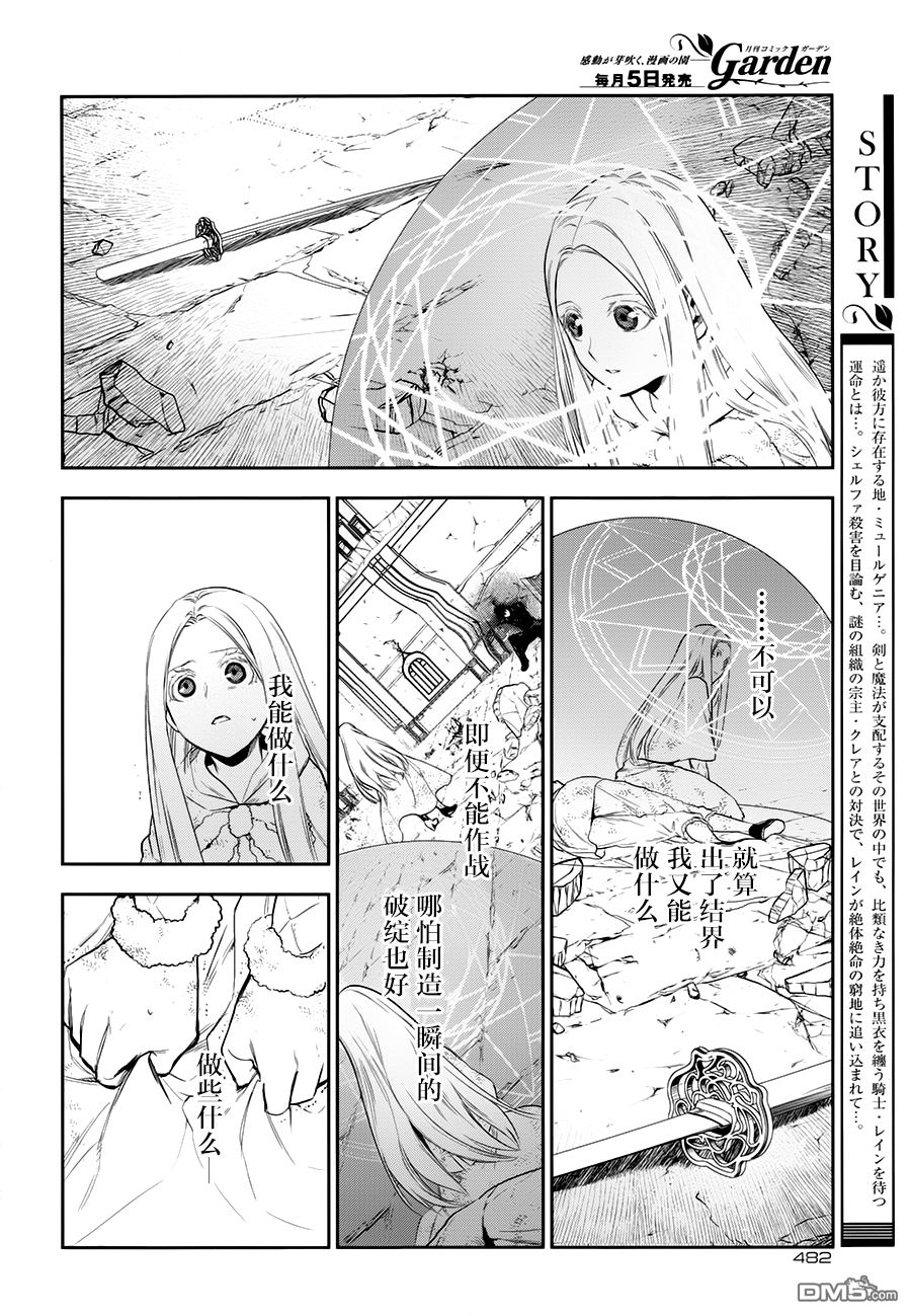 第53回（11P）-第12頁
