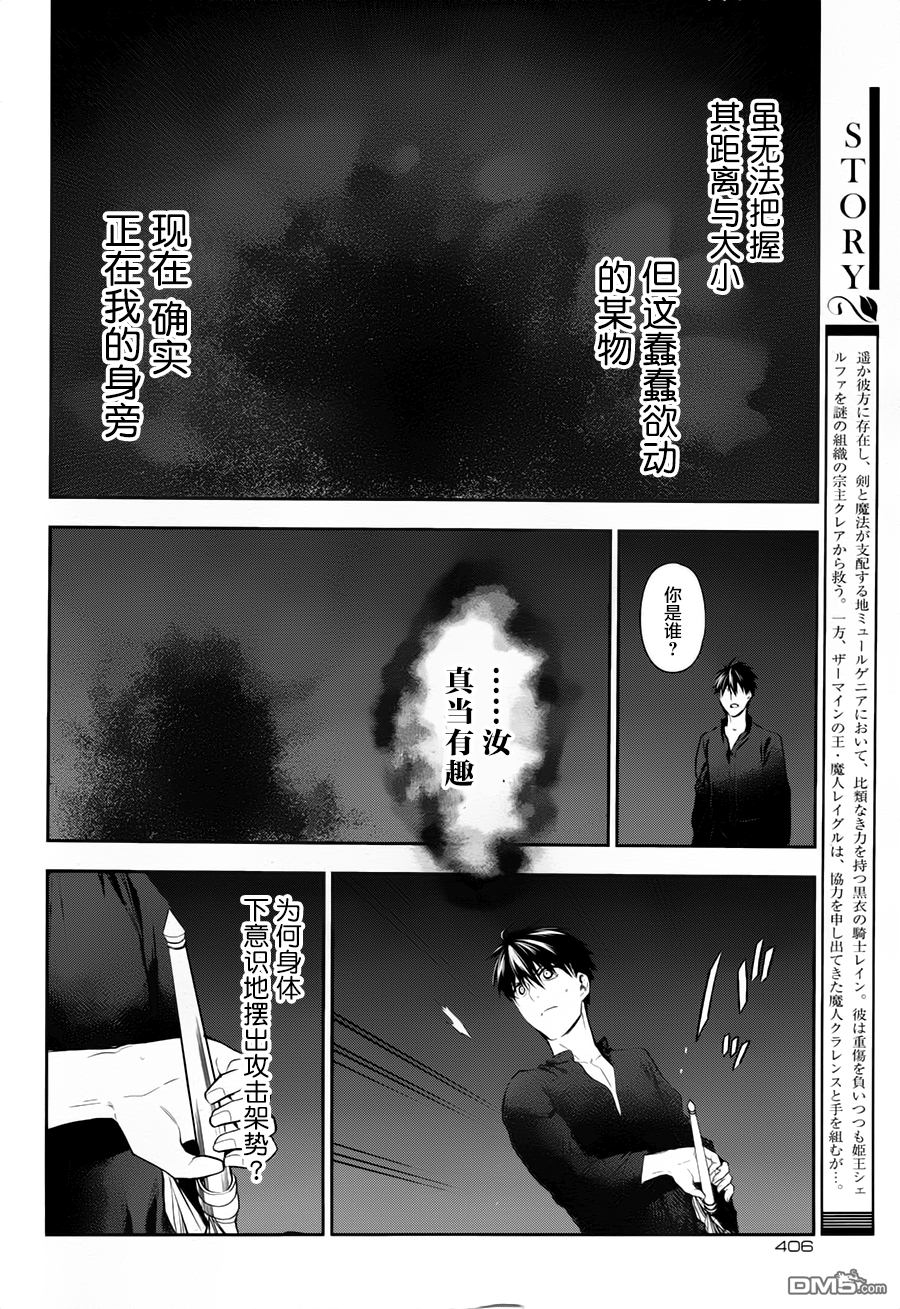 第166回熊薄荷（7P）-第12頁