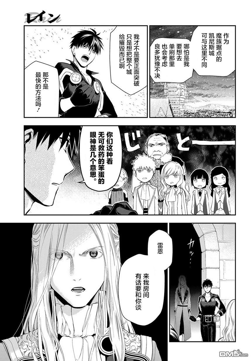 第19話試看版（14P）-第23頁