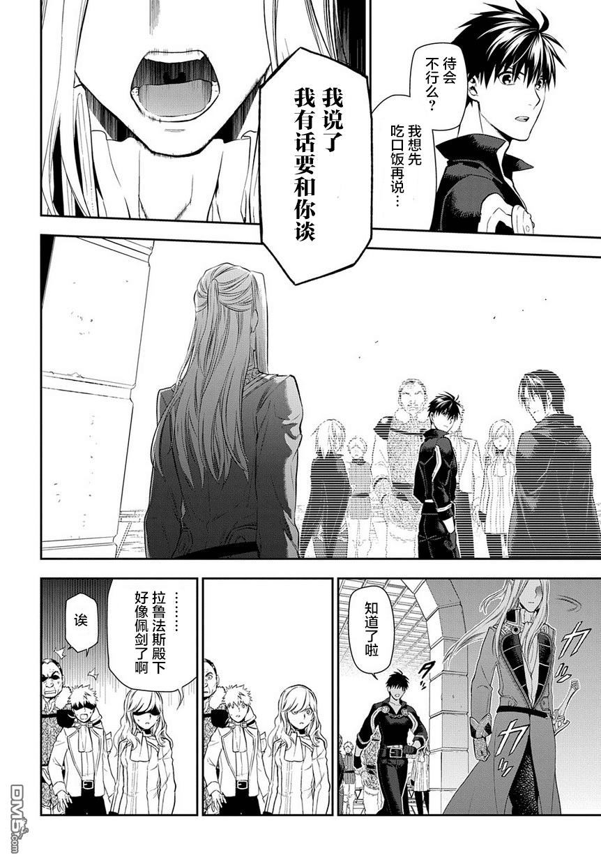 第19話試看版（14P）-第23頁