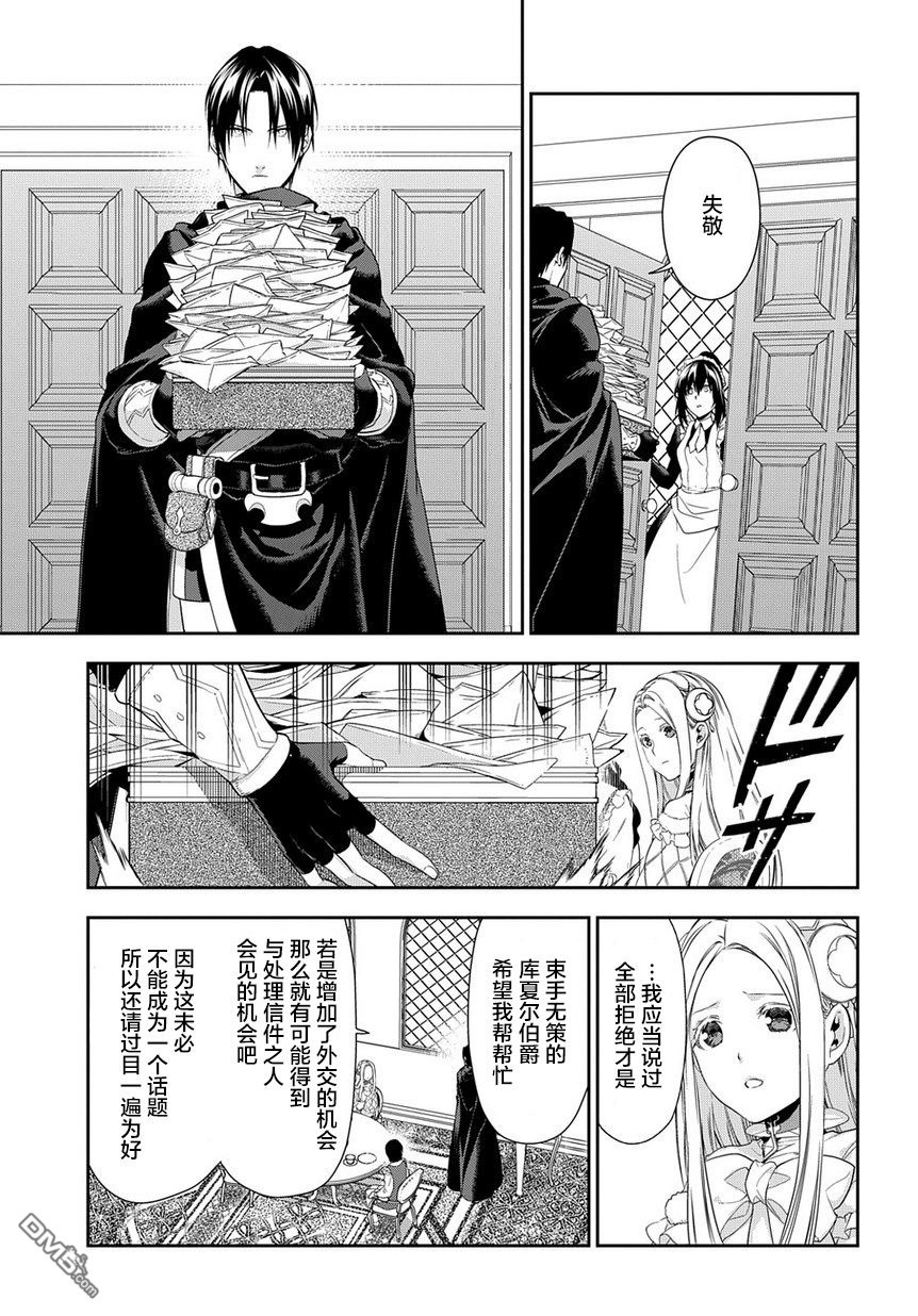 第21話（40P）-第18頁
