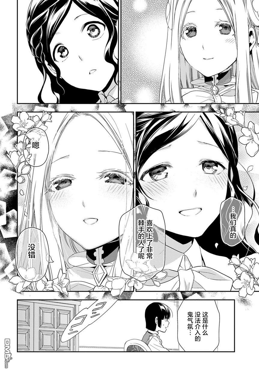 第21話（40P）-第18頁