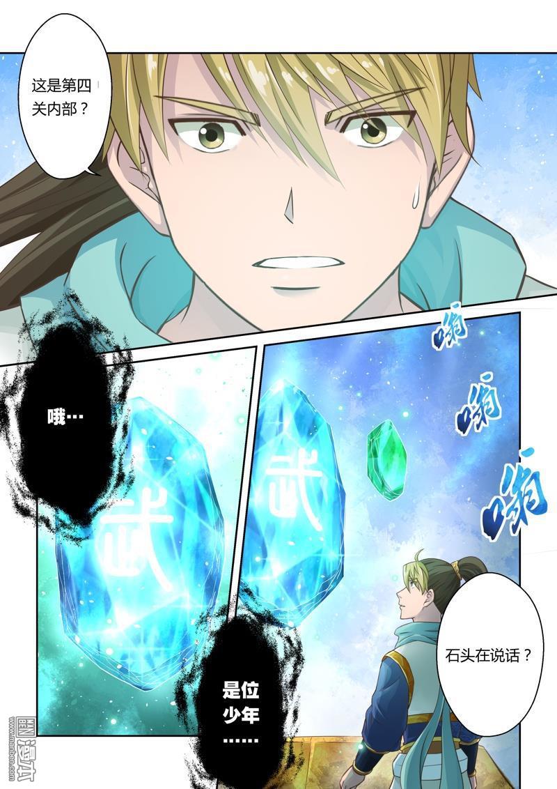 第14.5話（2P）-第130頁