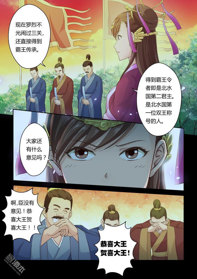 第67回再靠近一點點（7P）-第20頁