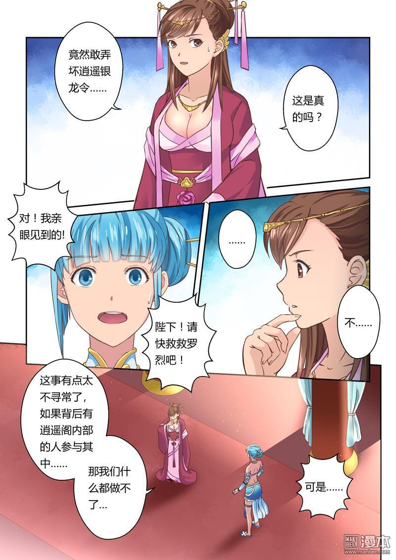 第72回邪巫咒（2）（7P）-第1頁