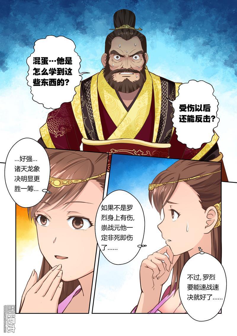 第34回沙暴過後（17P）-第25頁