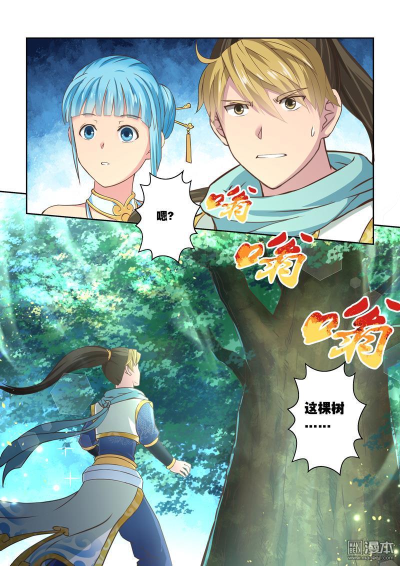 第3回第壹回（下）-第34頁