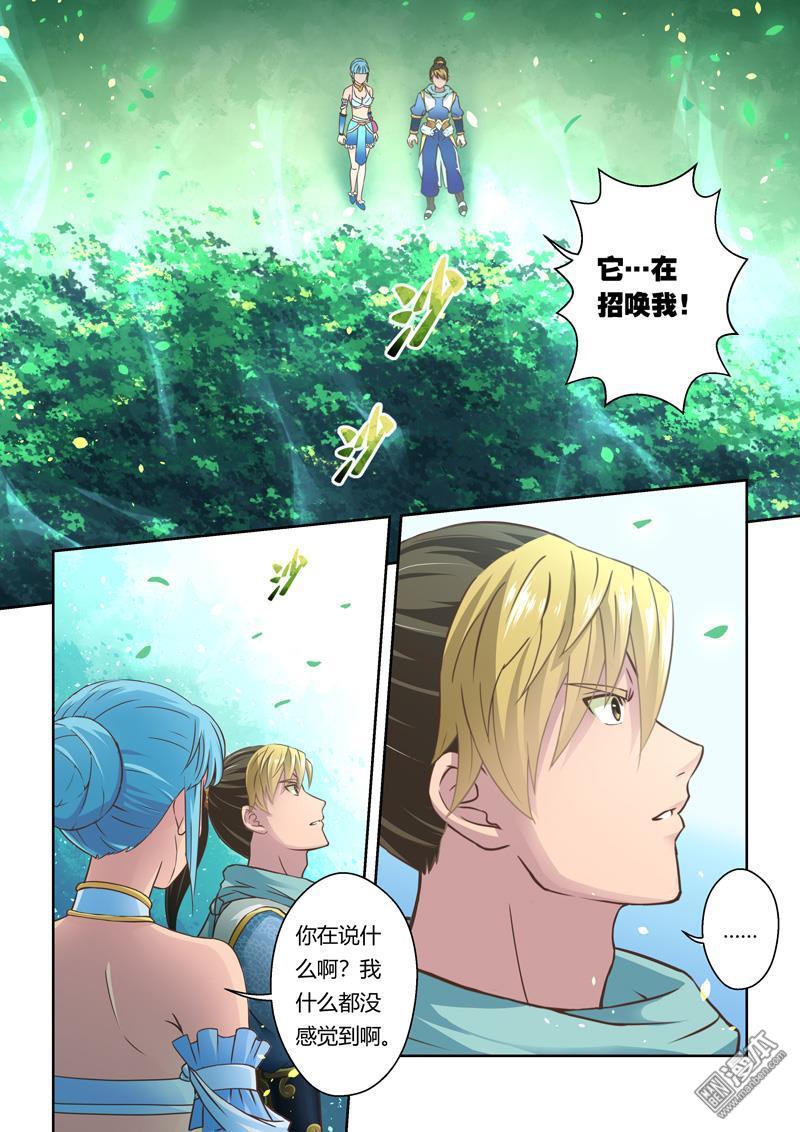 第3回第壹回（下）-第34頁