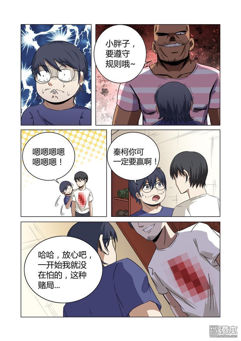 第28回（12P）-第11頁