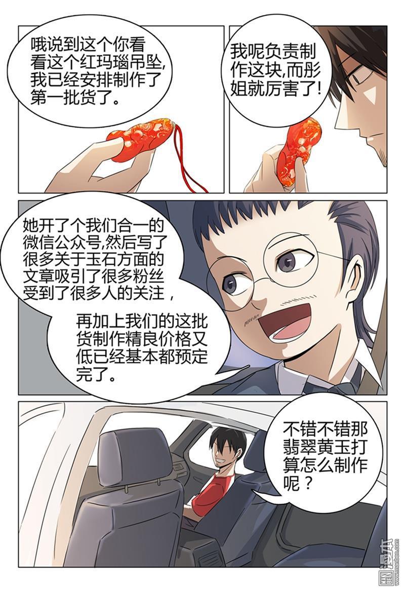 第60回吞吞顯威（下）（9P）-第123頁