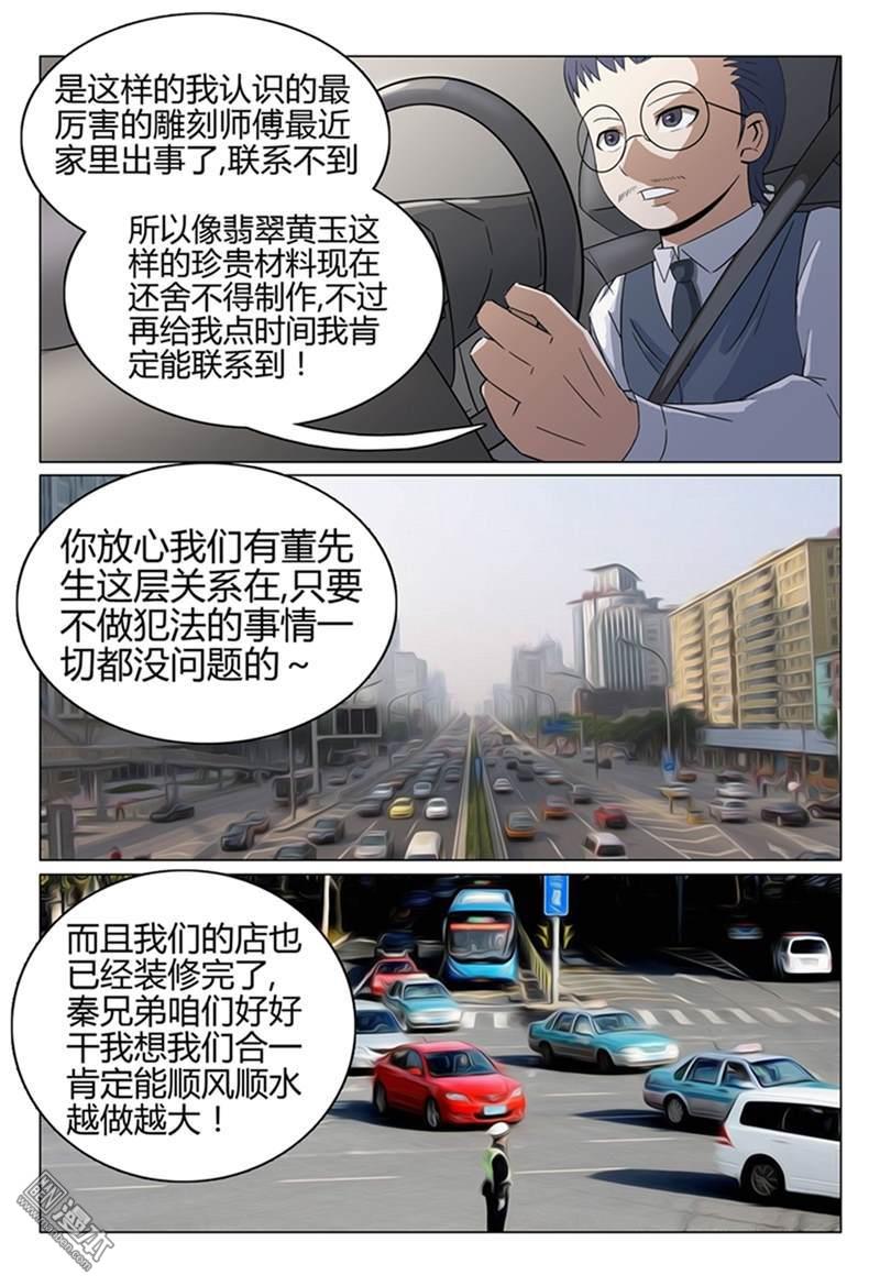 第60回吞吞顯威（下）（9P）-第123頁