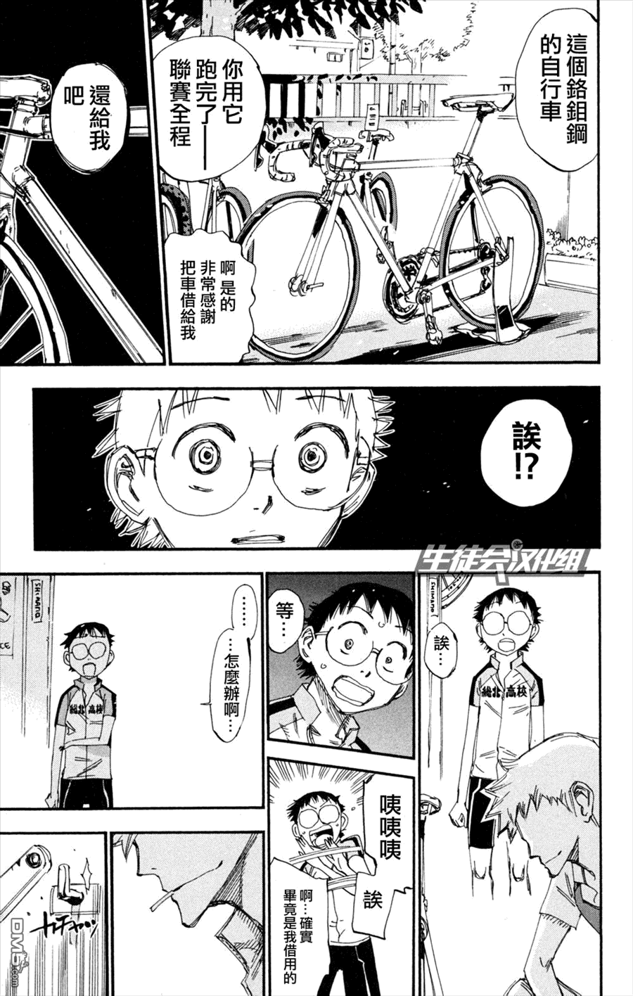 第209回（9P）-第65頁