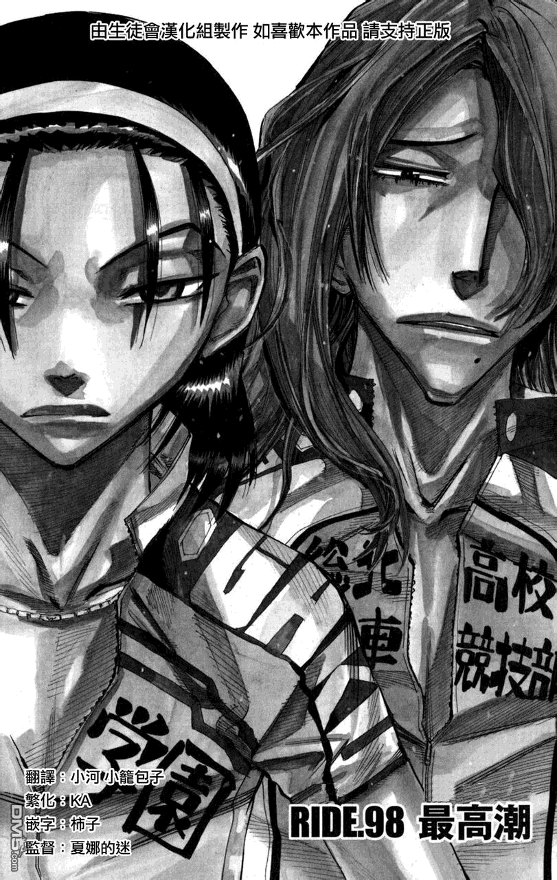 第98話最高潮（23P）-第1頁