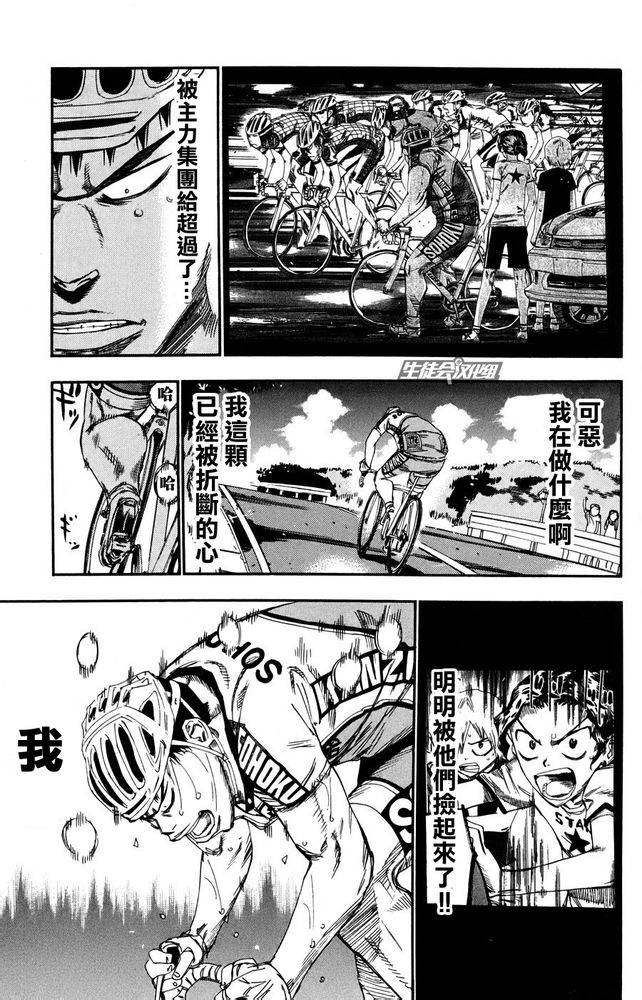 第13卷（31P）-第3頁