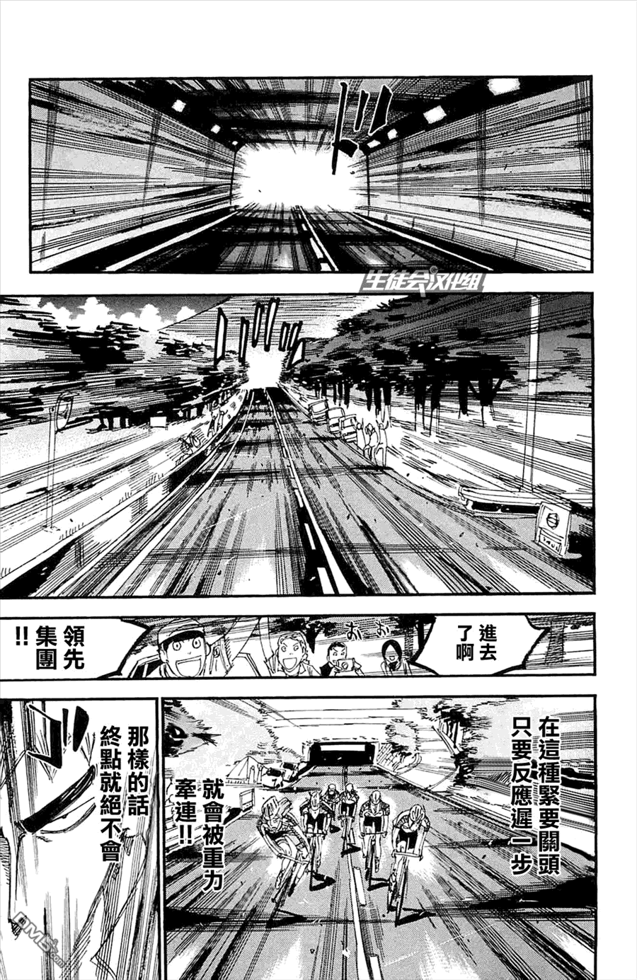 第30回兩隊初戰（24P）-第8頁