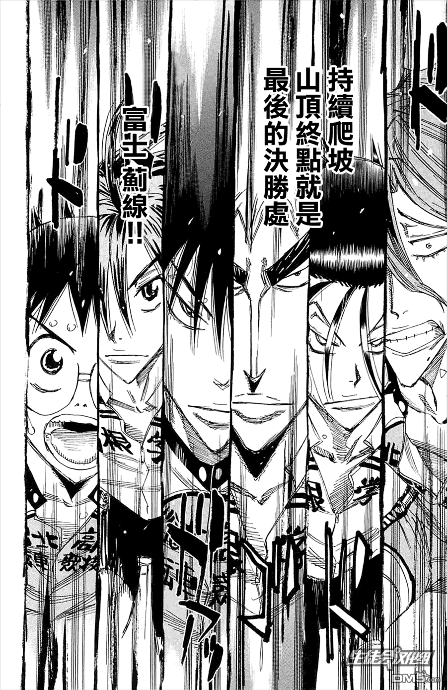 第30回兩隊初戰（24P）-第8頁