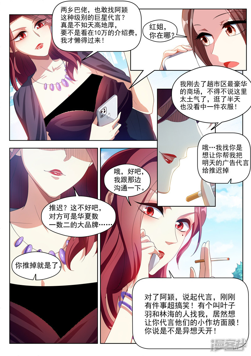 第331回（10P）-第3頁