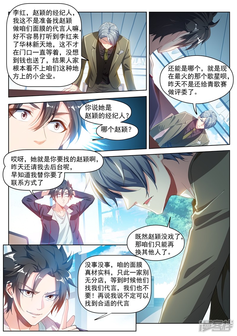 第331回（10P）-第3頁