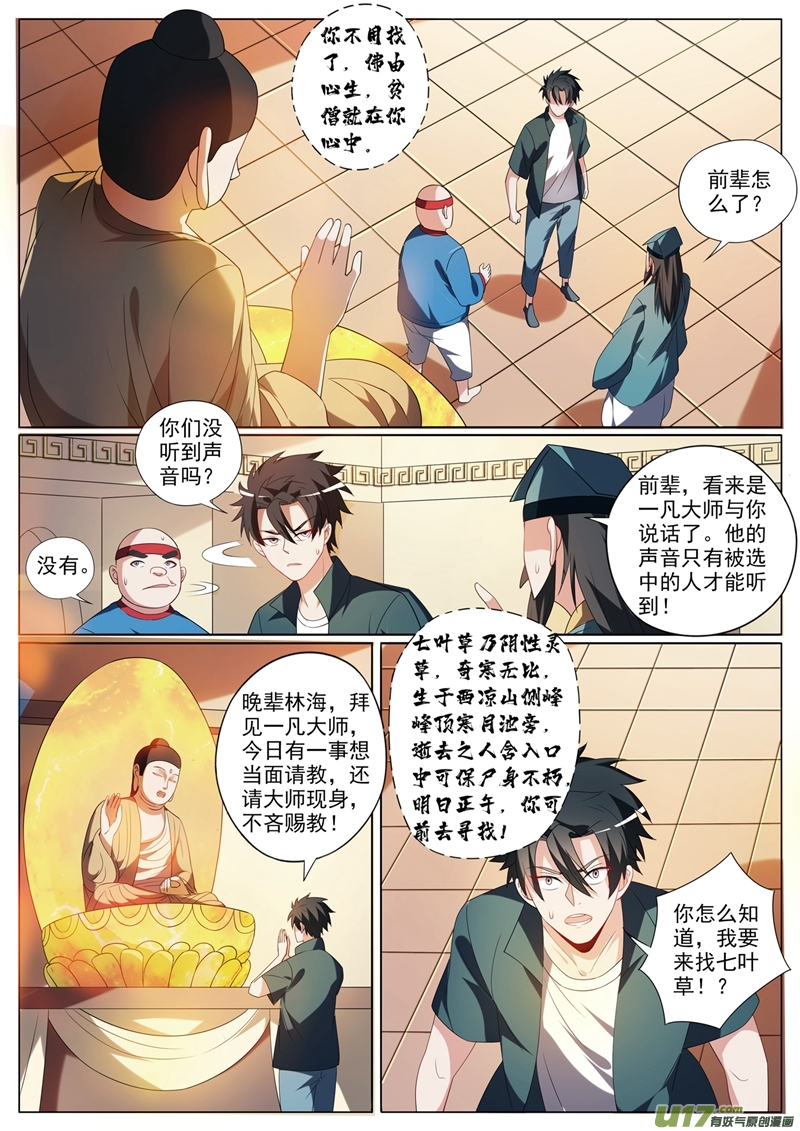 第5卷（30P）-第7頁