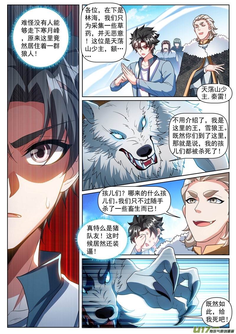 第31話（1P）-第21頁