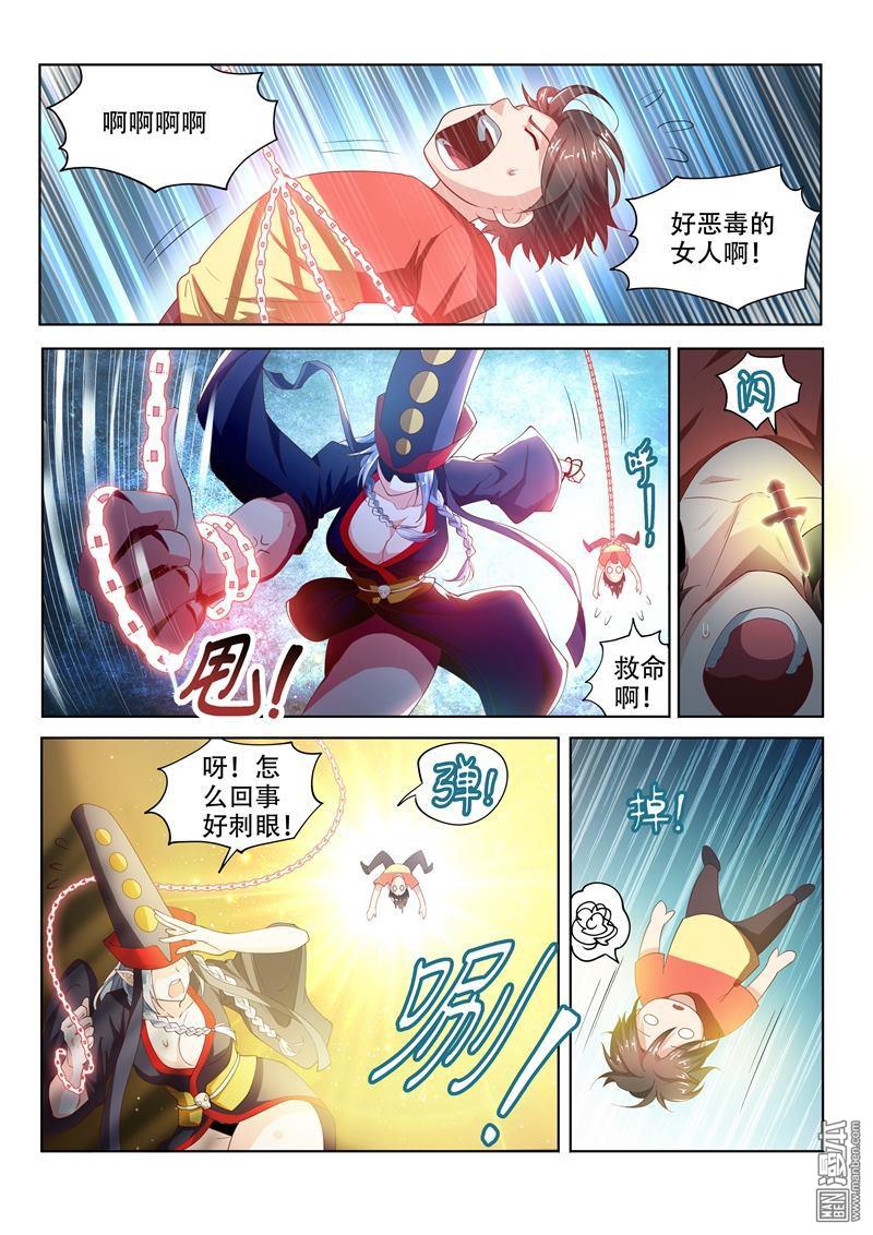 第65回另有隱情的襲擊（11P）-第4頁
