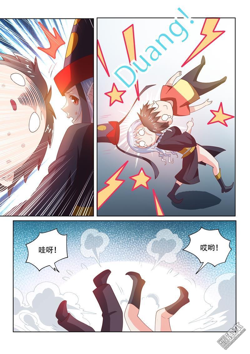 第65回另有隱情的襲擊（11P）-第4頁