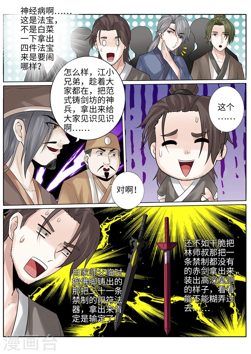 第109話（19P）-第15頁