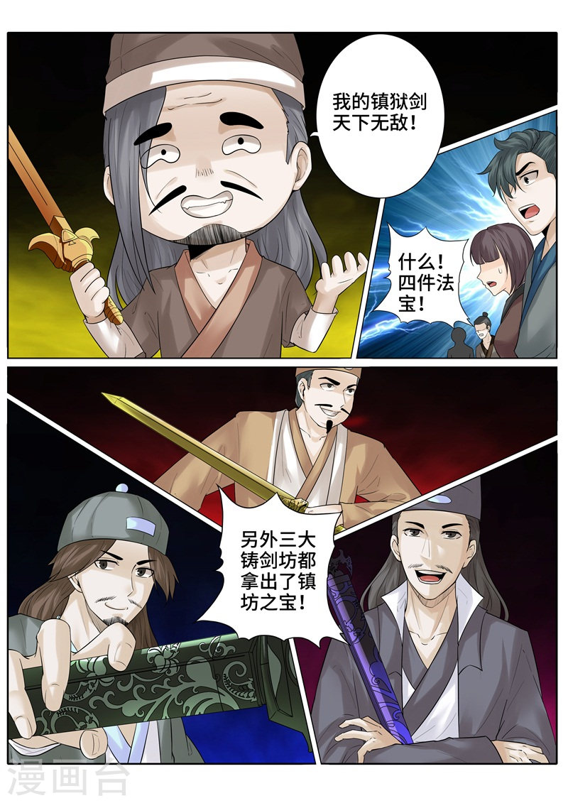 第109話（19P）-第15頁