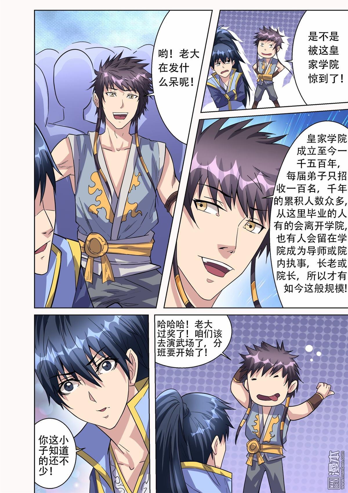 第34回千萬別惹女人（13P）-第3頁