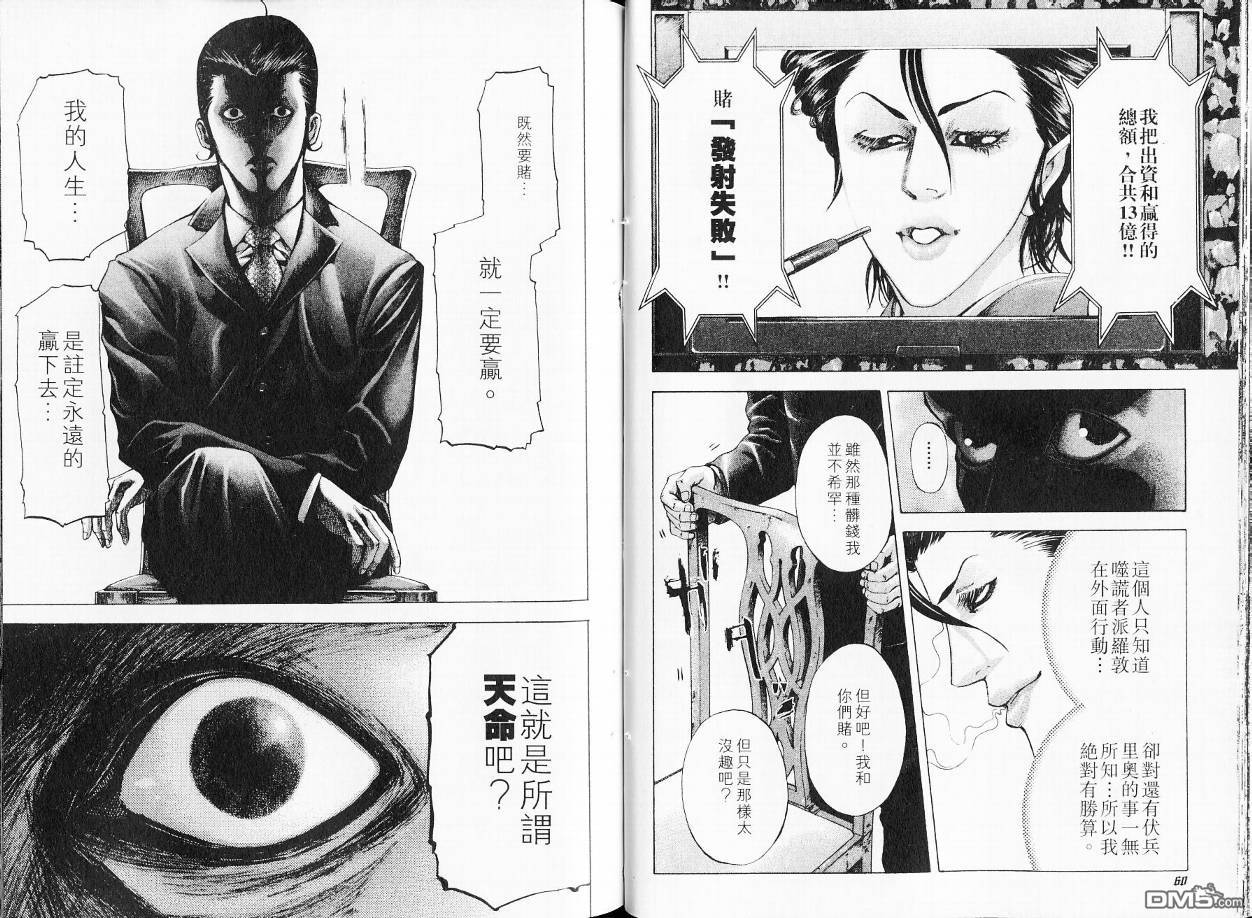 第6卷（110P）-第32頁