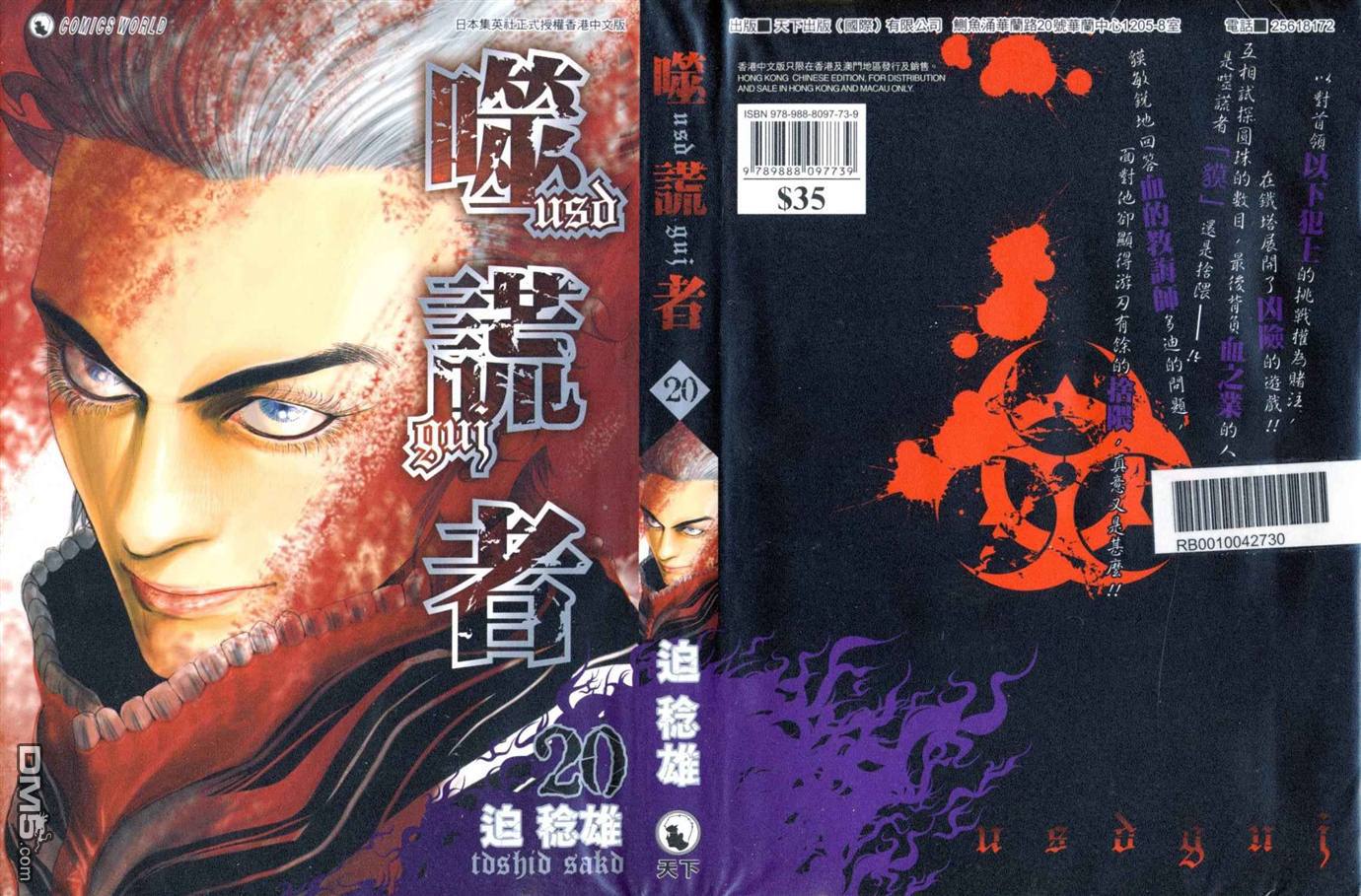 第328話赤羽漫談（21P）-第20頁