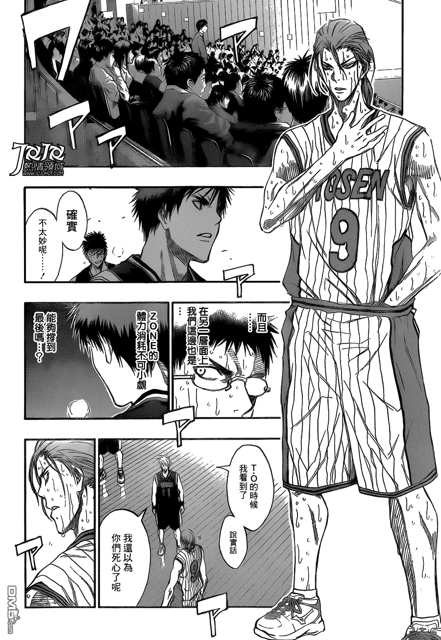 第166話要贏!!!（17P）-第1頁