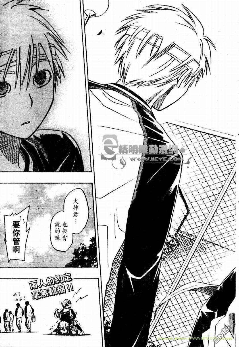 第30話（17P）-第278頁