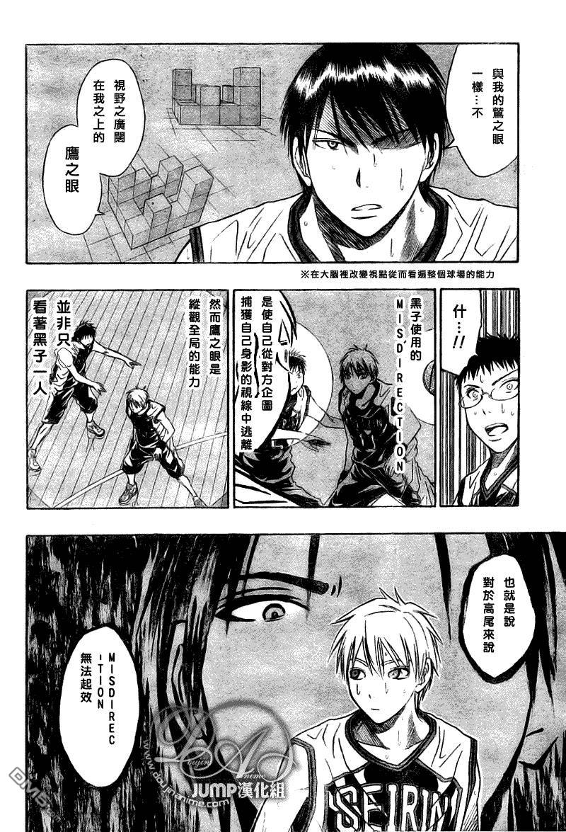 第27話（19P）-第14頁